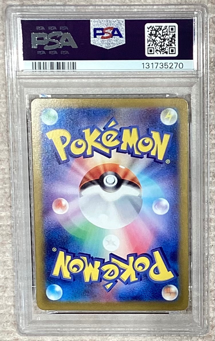 【中古A】 シャワーズex【SAR】(205/187)PSA10