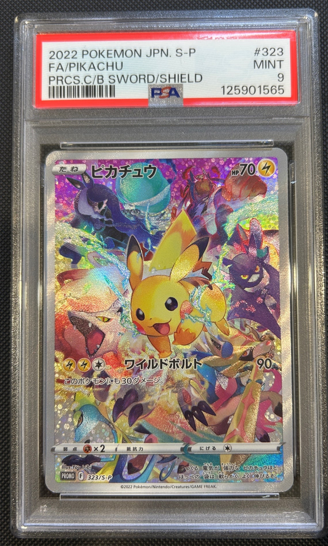 【中古A】 ピカチュウ【P】(323/S-P)PSA9