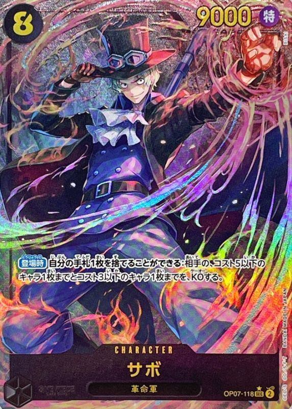 [Used B] Sabo (Parallel/illust:BISAI) [SEC] (OP07-118)