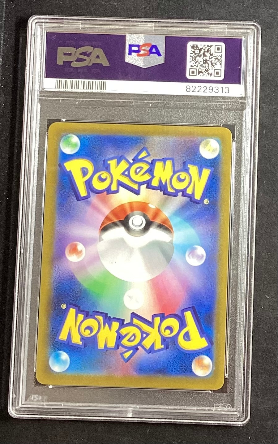 【中古A】 ブラッキーVMAX【CSR】(245/184)PSA10
