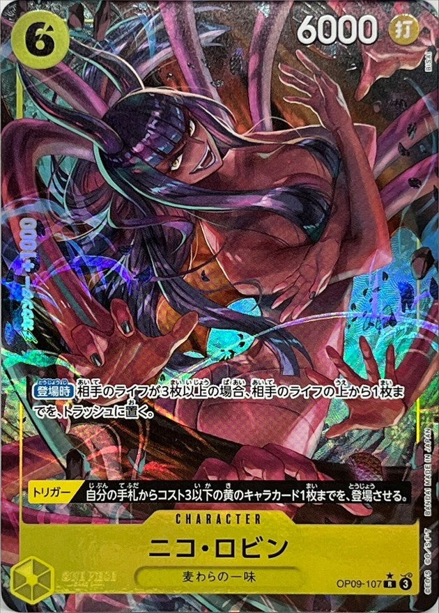 【中古A】 ニコ・ロビン(パラレル/illust:BISAI)【R】(OP09-107)