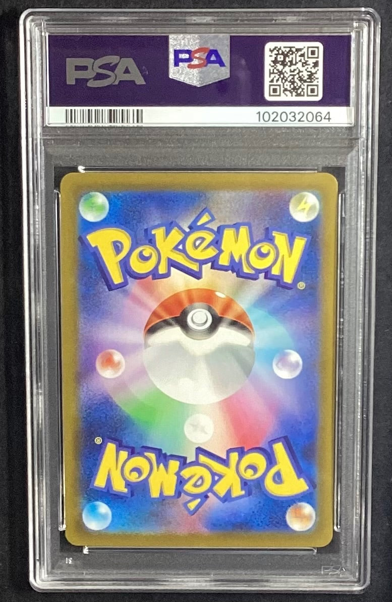 【中古A】 ナンジャモ【SAR】(096/071)PSA10
