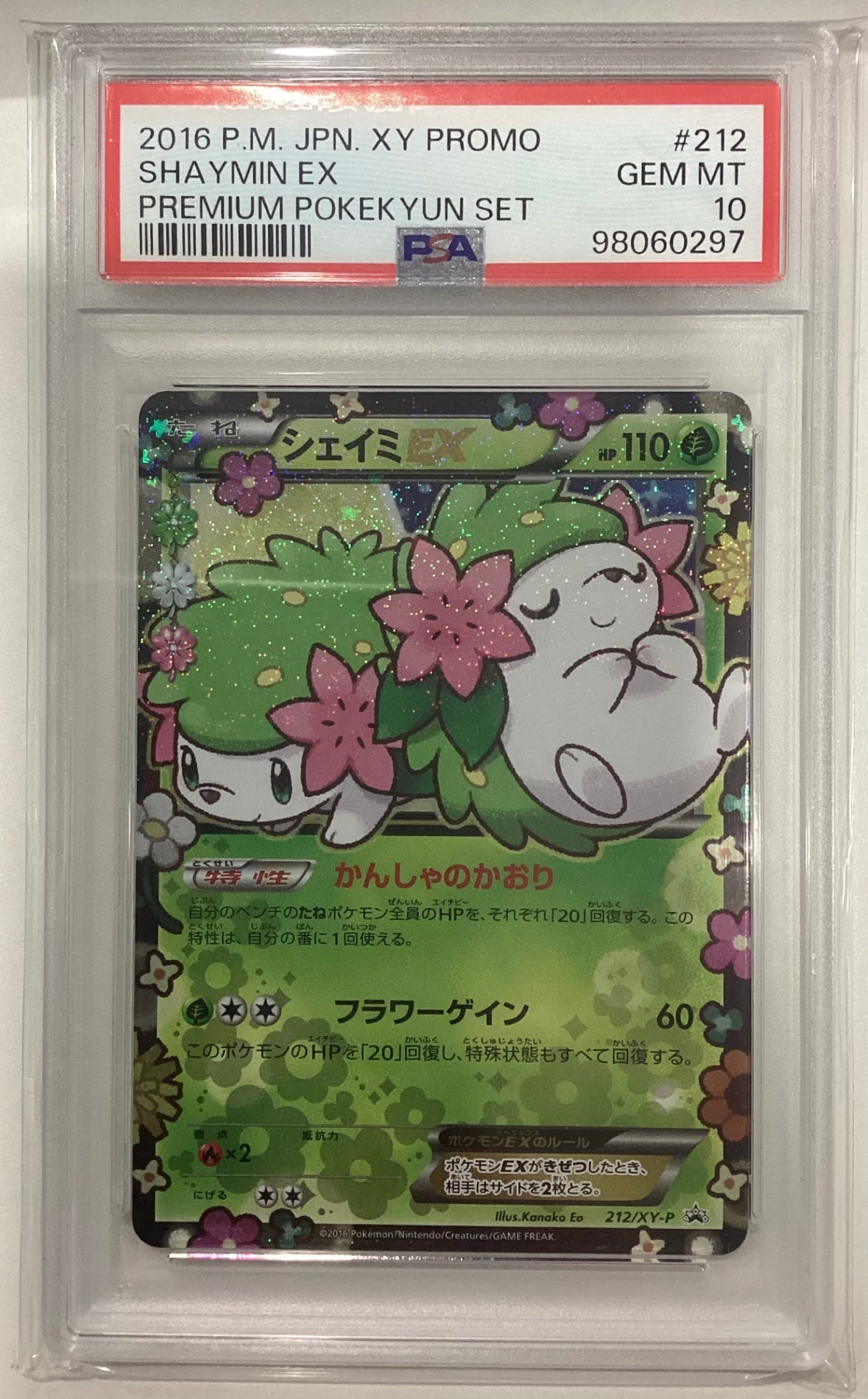 [Used A] Shaymin EX [P] (212/XY-P) PSA10