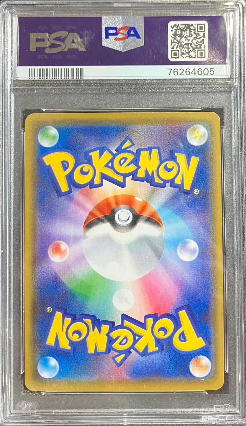【中古A】 モミ【SR】(081/070) PSA10