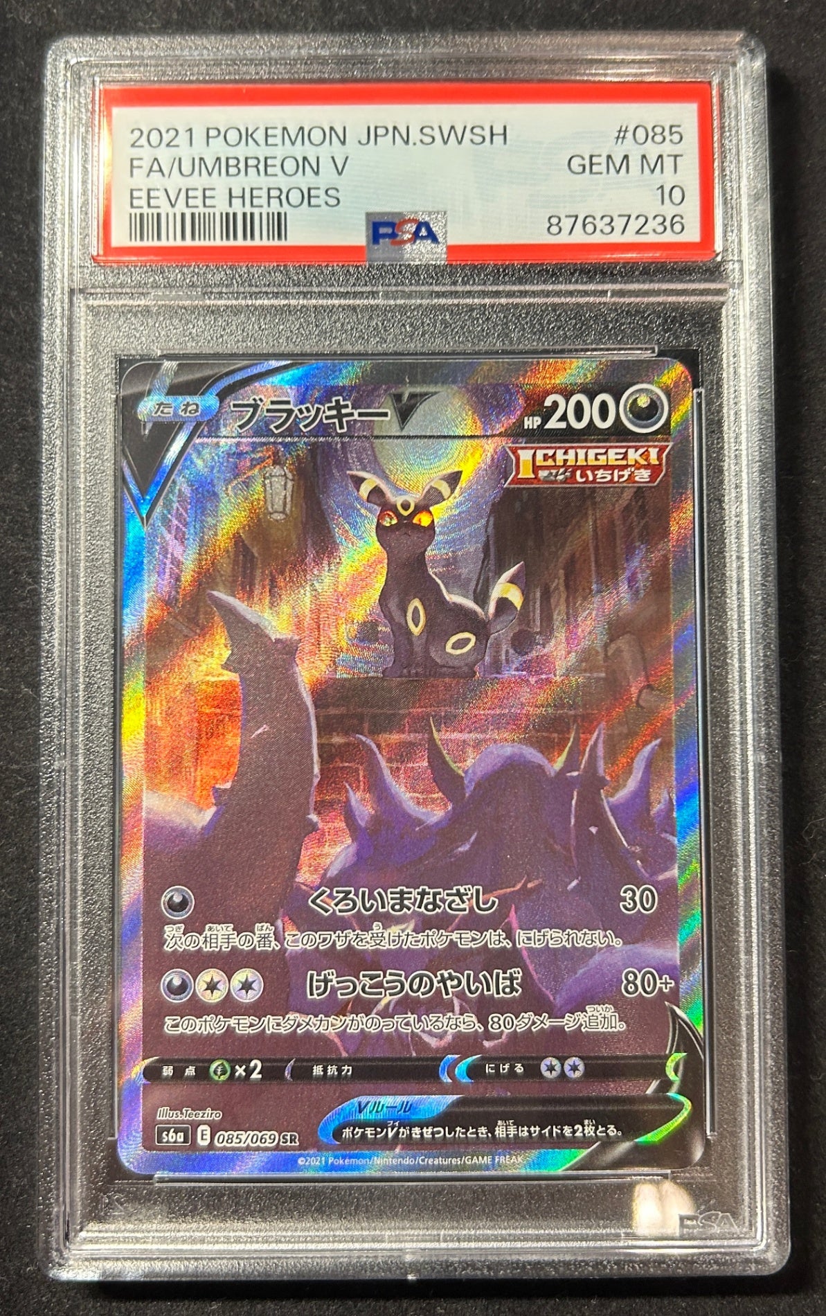 [Used A] Blackie V (SA) [SR] (085/069) PSA10