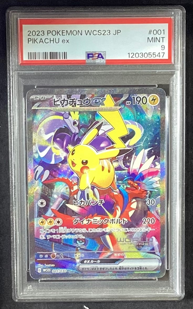 【中古A】 ピカチュウex(SR仕様)【-】(001/030)PSA9