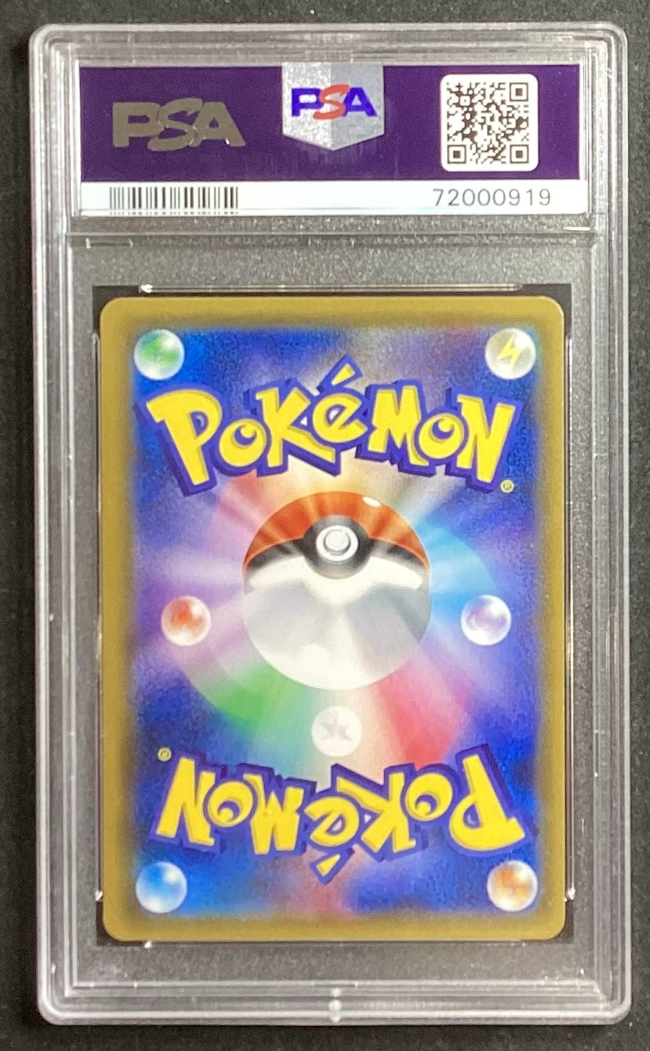 [Used A] Gladion [SR] (055/050) PSA10