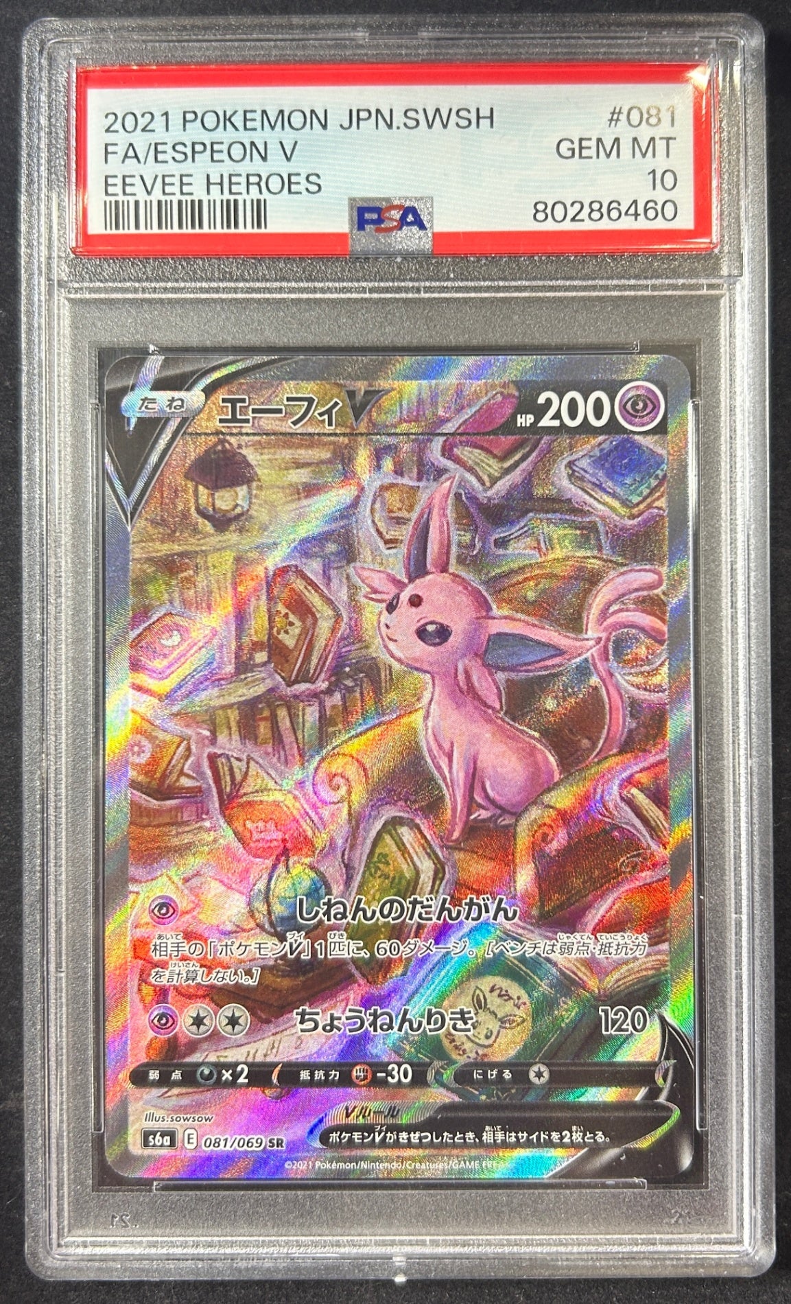 [Used A] Espeon V (SA) [SR] (081/069) PSA10