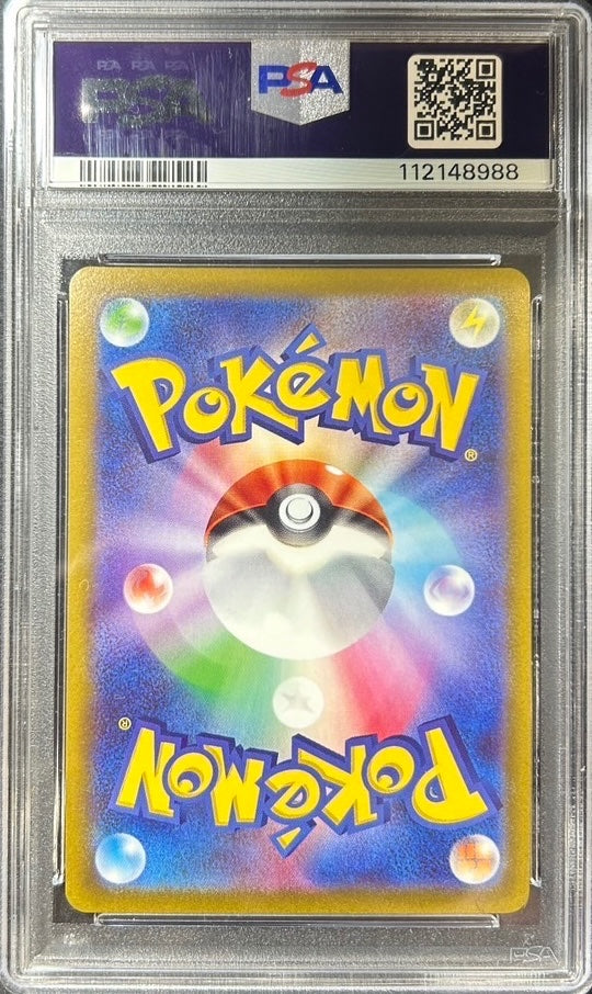 【中古A】 ルカリオV(SR仕様)【P】(304/S-P)PSA10