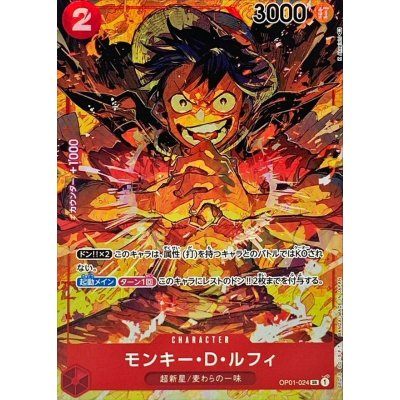 [Used A] Monkey D. Luffy (Parallel/illust:K Akagishi) [SR] (OP01-024)