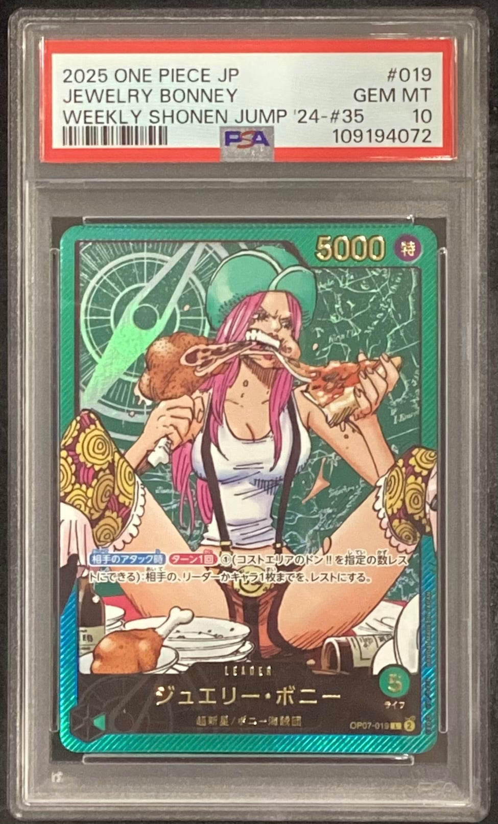 中古A】 ジュエリー・ボニー(金文字/漫画絵)【L】(OP07-019)PSA10