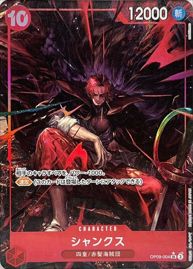[Used C] Shanks (Parallel/illust:mushimaro) [SR] (OP09-004)
