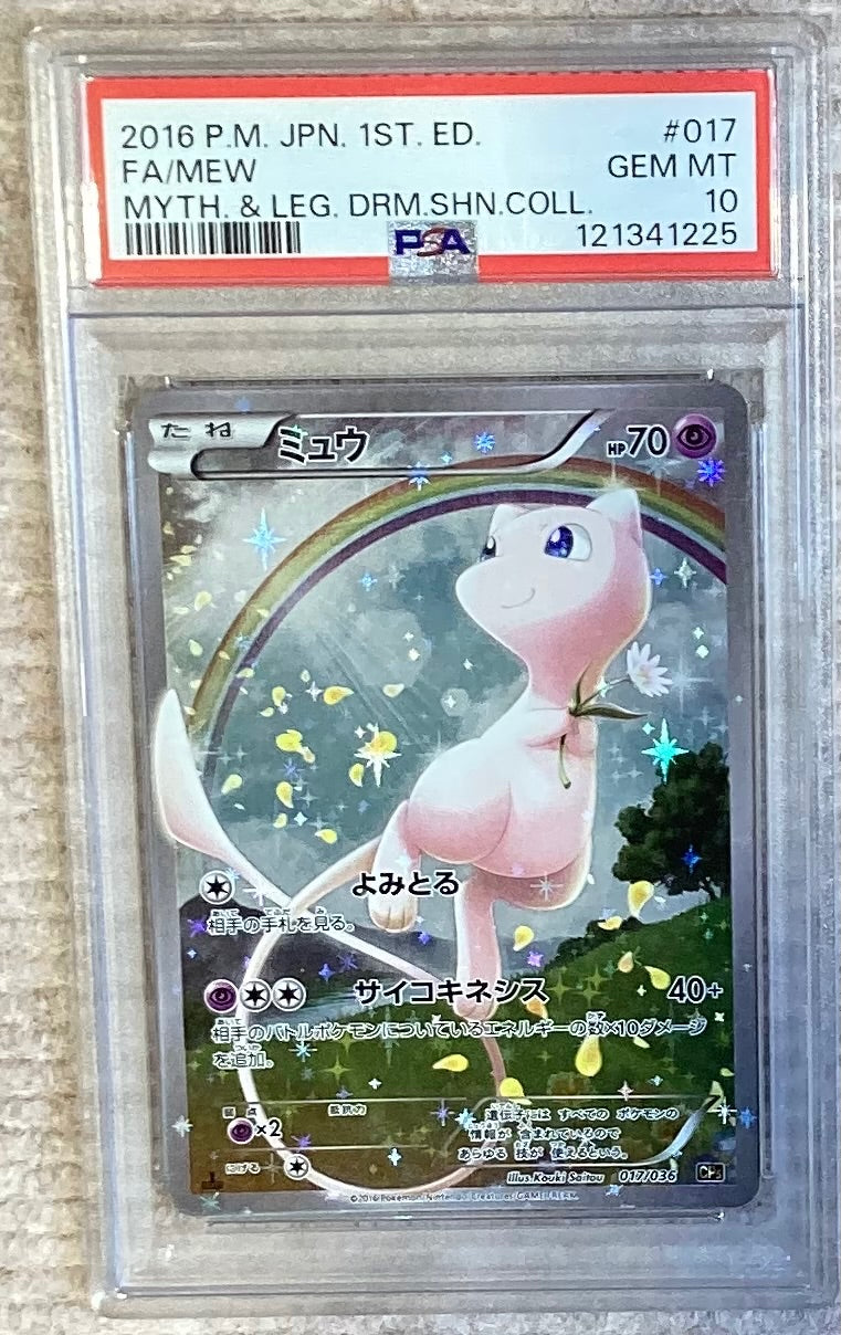 【中古A】 ミュウ【-】(017/036)PSA10
