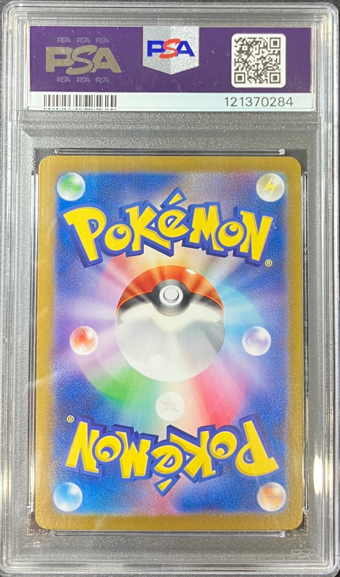 【中古A】 リザードンex【SAR】(349/190)PSA10