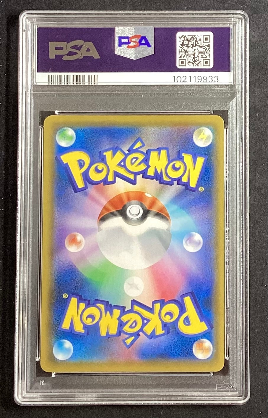【中古A】 ソルガレオ＆ルナアーラGX(SA)【SR】(063/049)PSA10