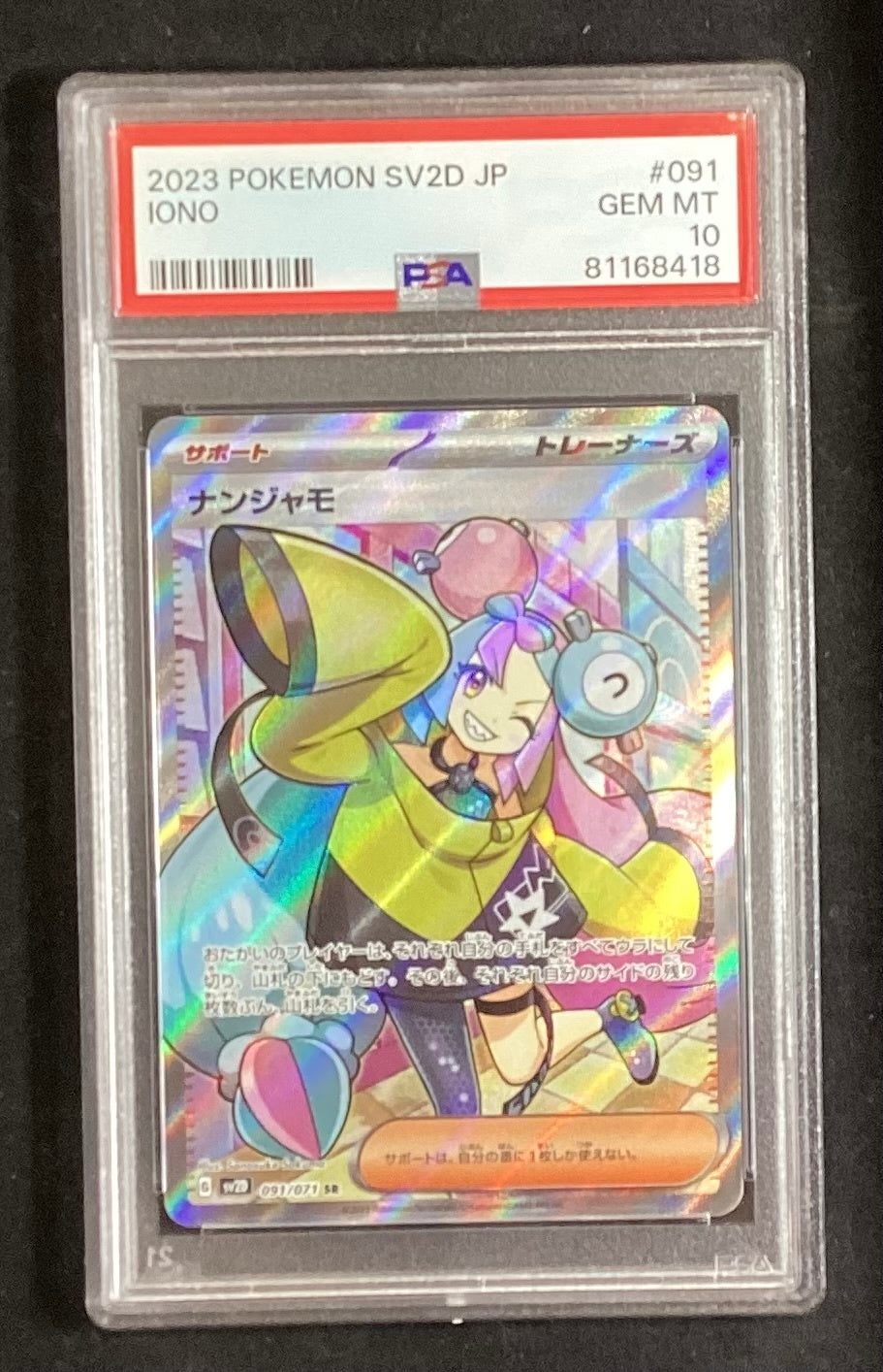 [Used A] Nanjamo [SR] (091/071) PSA10