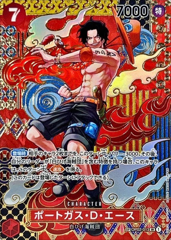 [Used A] Portgas D. Ace (Parallel/SP/Japanese pattern/illust:Tacchan) [SR] (OP02-013)