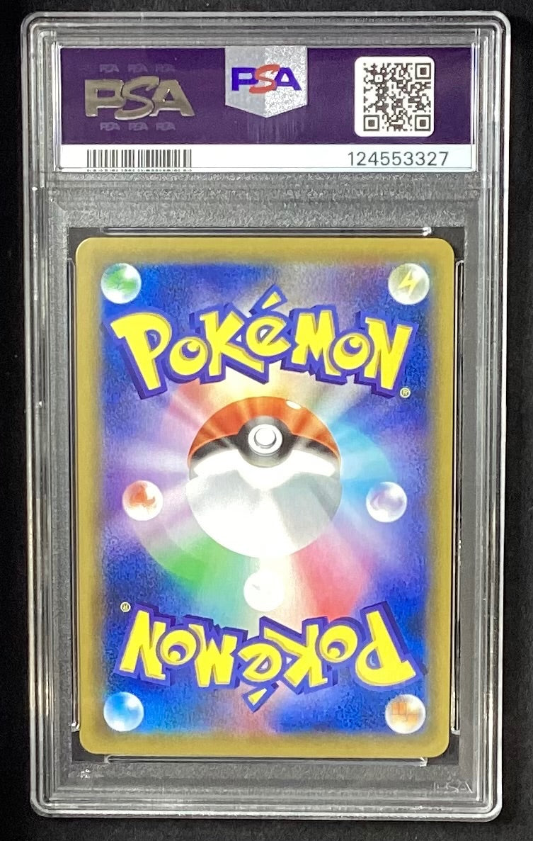 【中古A】 ピッピ【P】(381/SM-P) PSA10