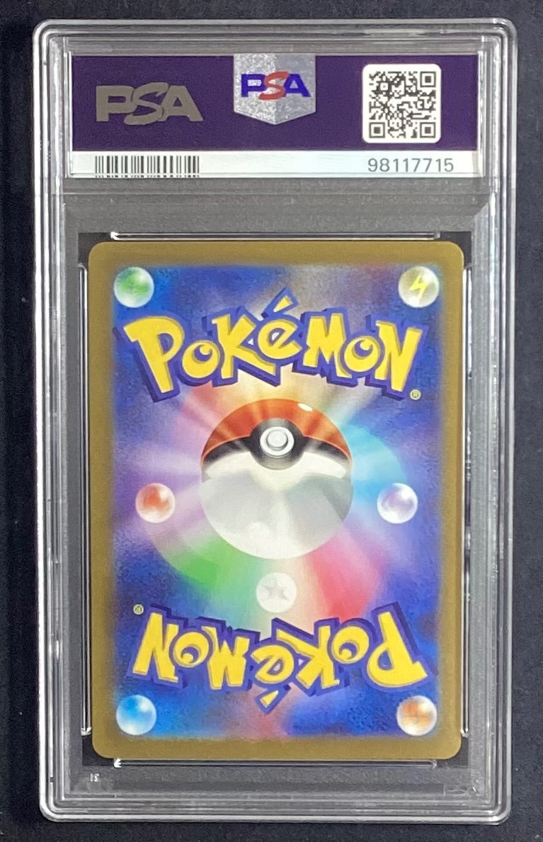 【中古A】 ピカチュウex(SR仕様)【-】(001/030)PSA10