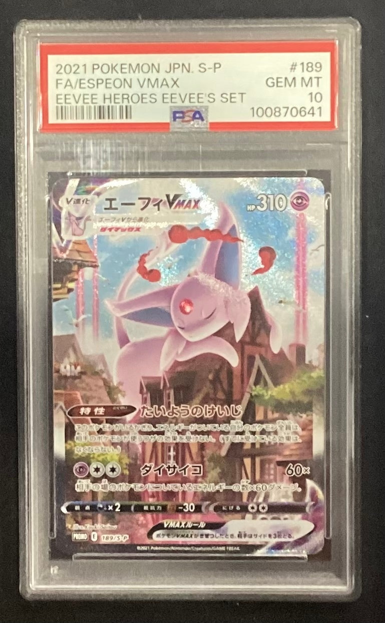 【中古A】 エーフィVMAX(SA)【P】(189/S-P)PSA10