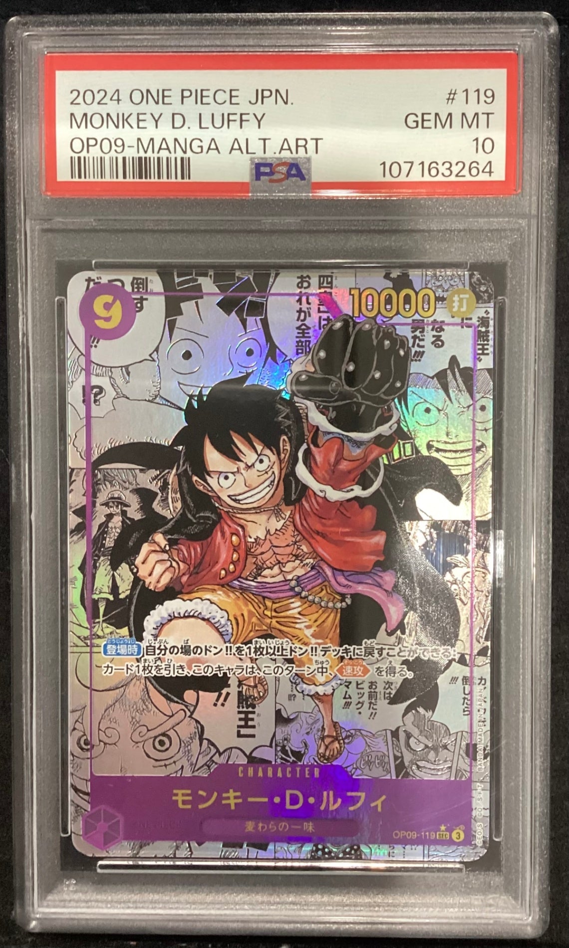 [Used A] Monkey D. Luffy (Parallel/Manga Background/Manga Art) [SEC] (OP09-119) PSA10