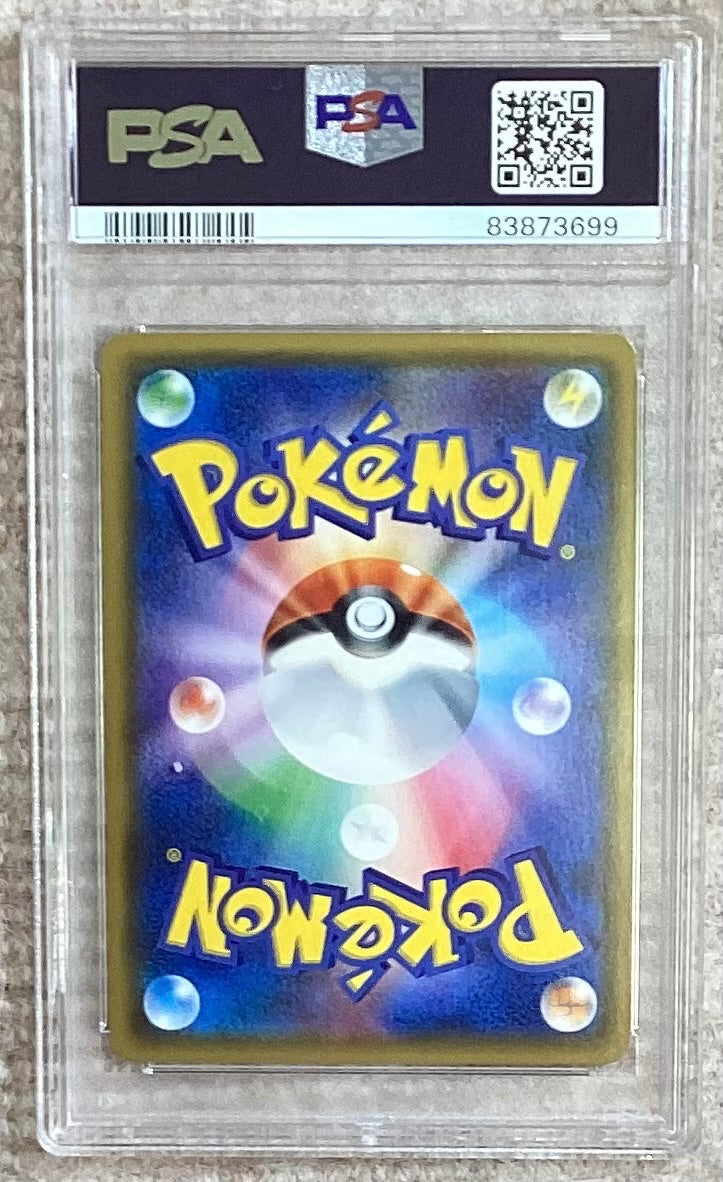 【中古A】 アクジキングGX【RR】(033/050)PSA10