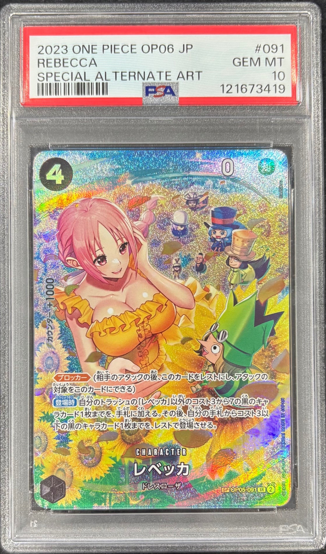 【中古A】 レベッカ(パラレル/SP/illust:Bashikou)【SP】(OP05-091)PSA10