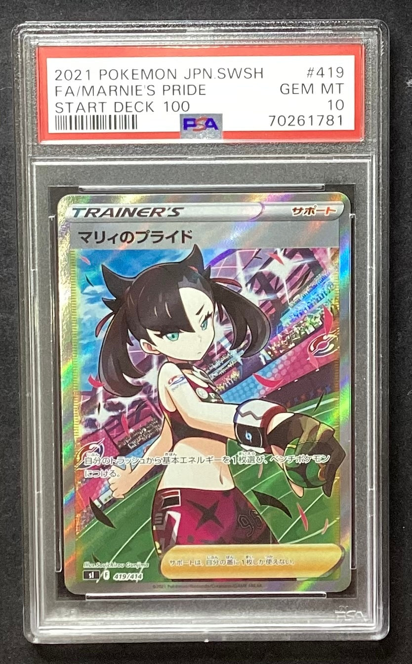 [Used A] Marie's Pride [SR] (419/414) PSA10