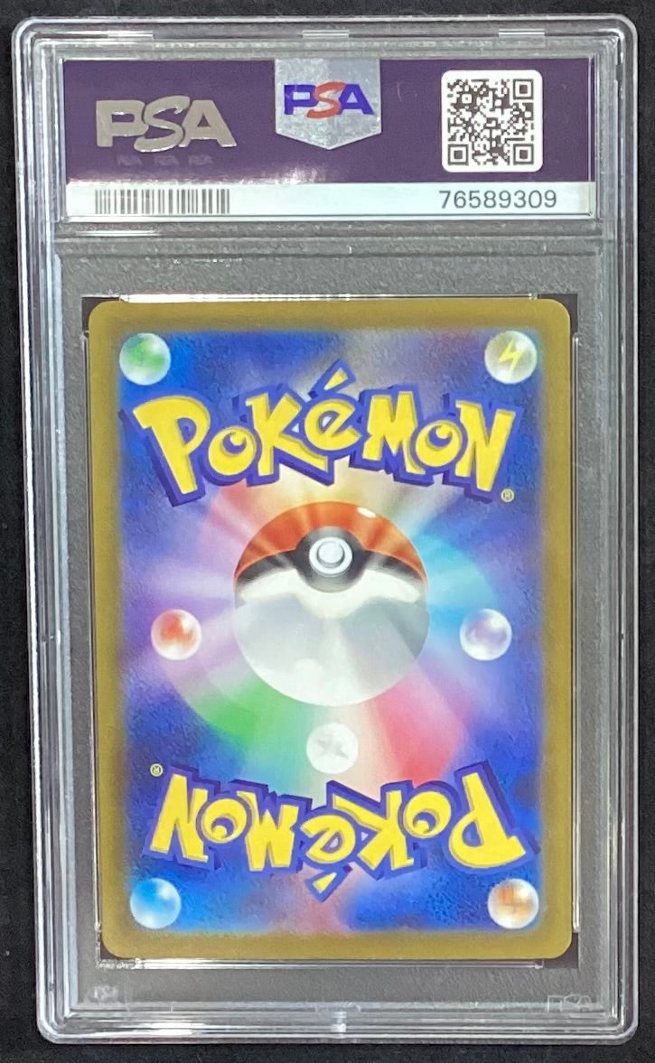 【中古A】 ピカチュウ【AR】(205/172)PSA10