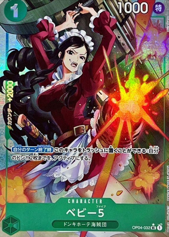 [Used A] Baby 5 (full art/foil) [UC] (OP04-032)