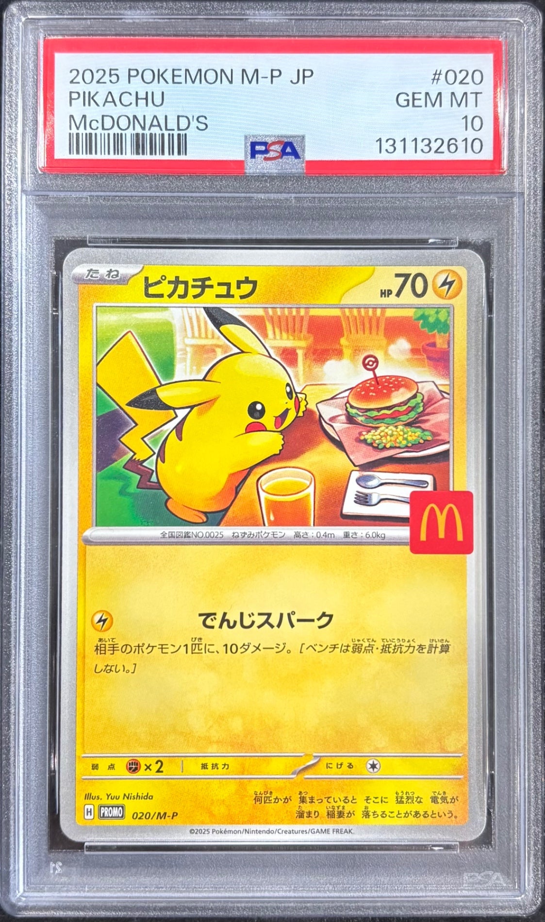 【中古A】 ピカチュウ(マクドナルド)【P】(020/M-P)PSA10