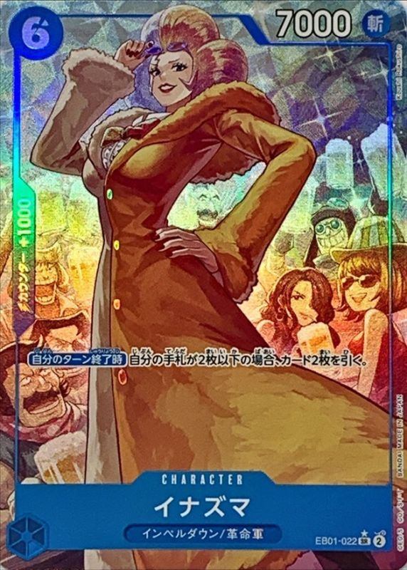 [Used A] Inazuma (Parallel/illustrator: Koushi Rokushiro) [SR] (EB01-022)