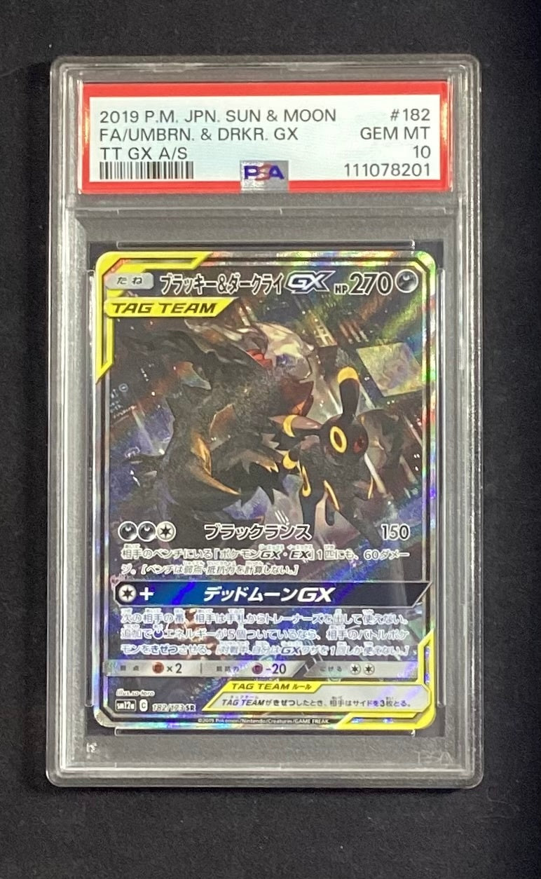【中古A】 ブラッキー＆ダークライGX(SA)【SR】(182/173)PSA10