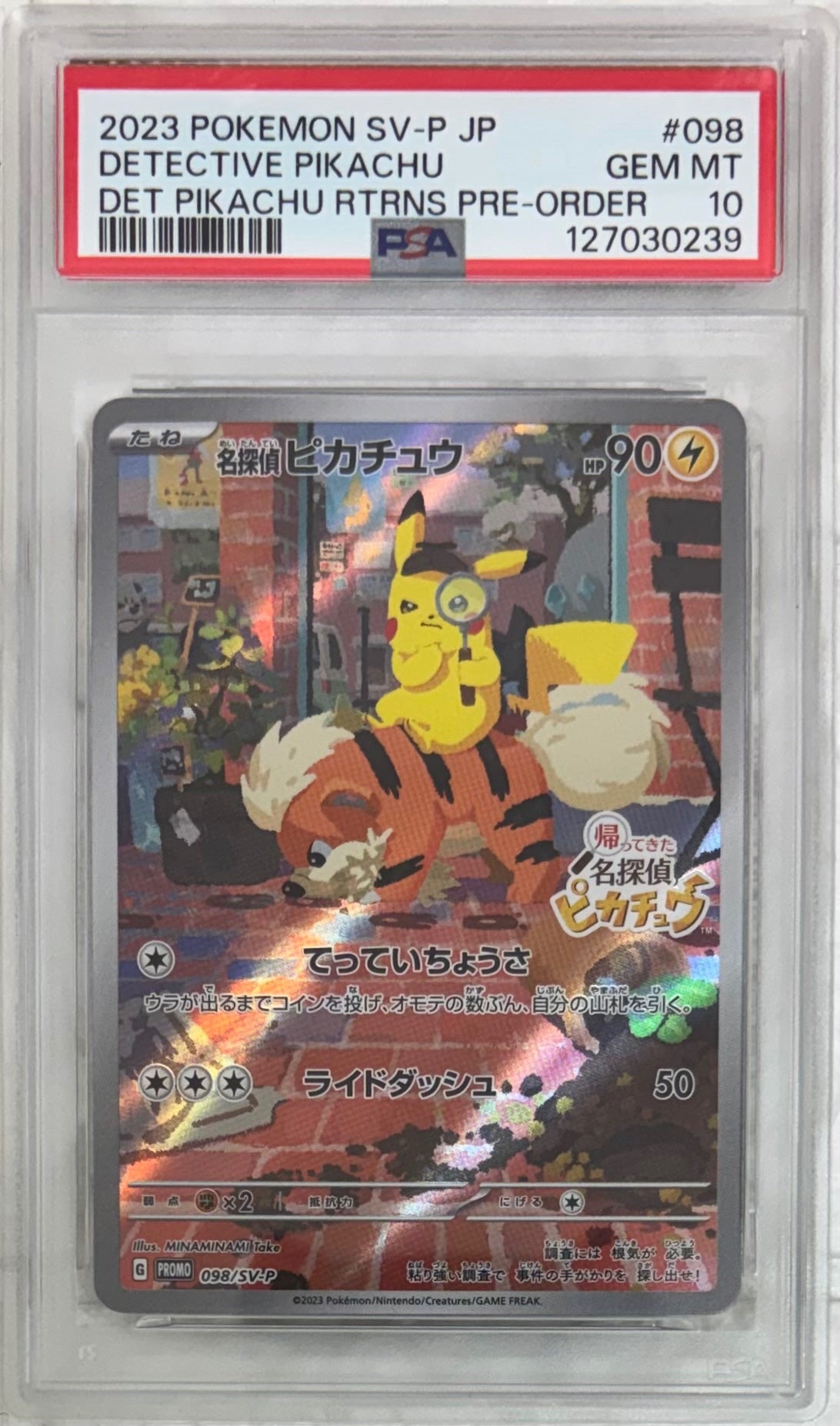 【中古A】 名探偵ピカチュウ【P】(098/SV-P)PSA10