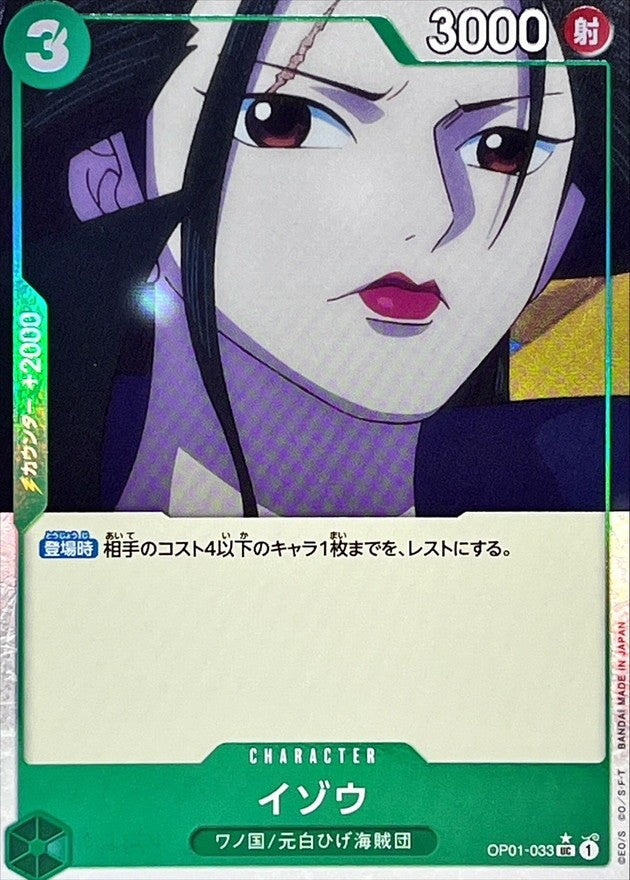 [Used A] Izou (full art/foil) [UC] (OP01-033)