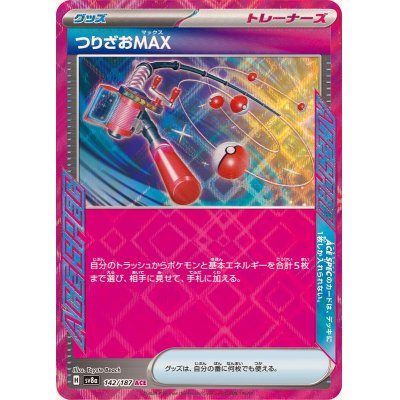 [Used A] Fishing Rod MAX [ACE] (142/187)