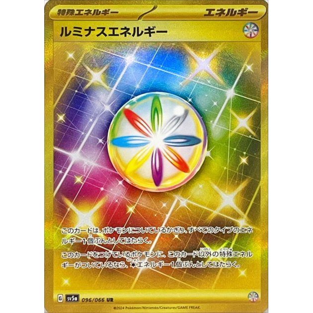 [Used A] Luminous Energy [UR] (096/066)