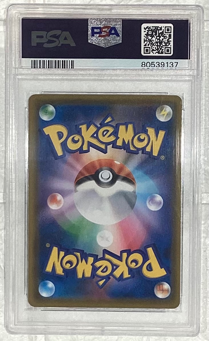 【中古A】 アセロラ(SR仕様)【P】(395/SM-P)PSA10