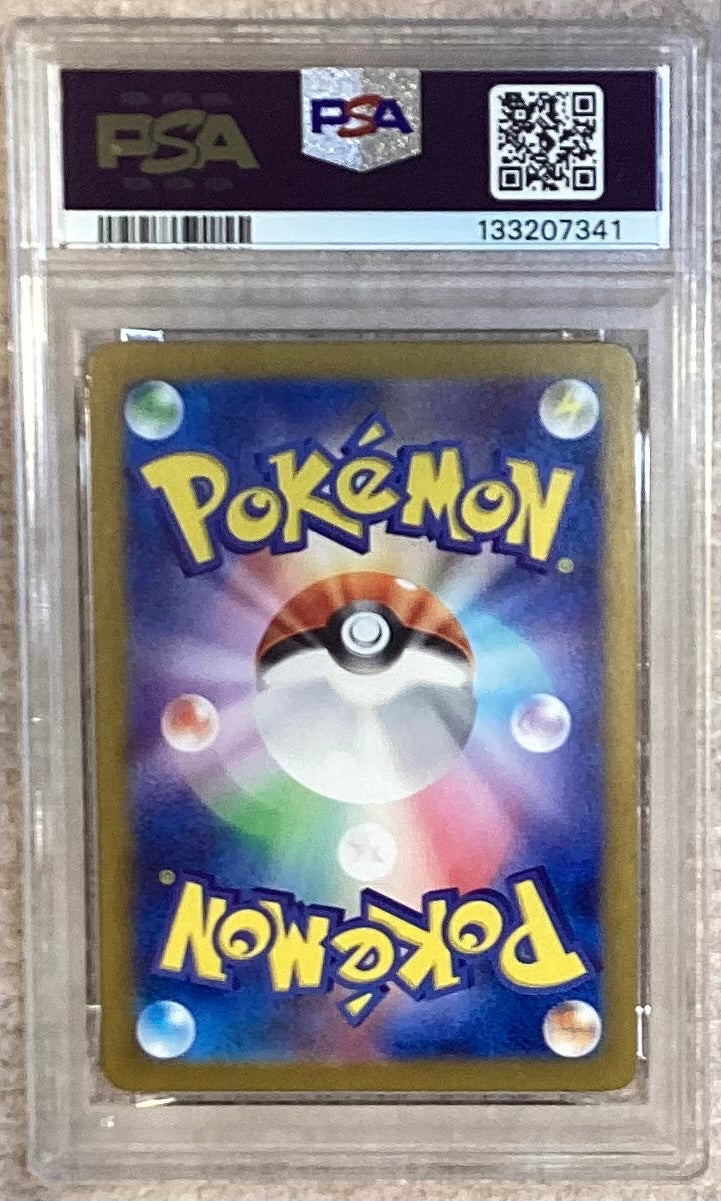 【中古A】 ピカチュウ【AR】(173/165)PSA10