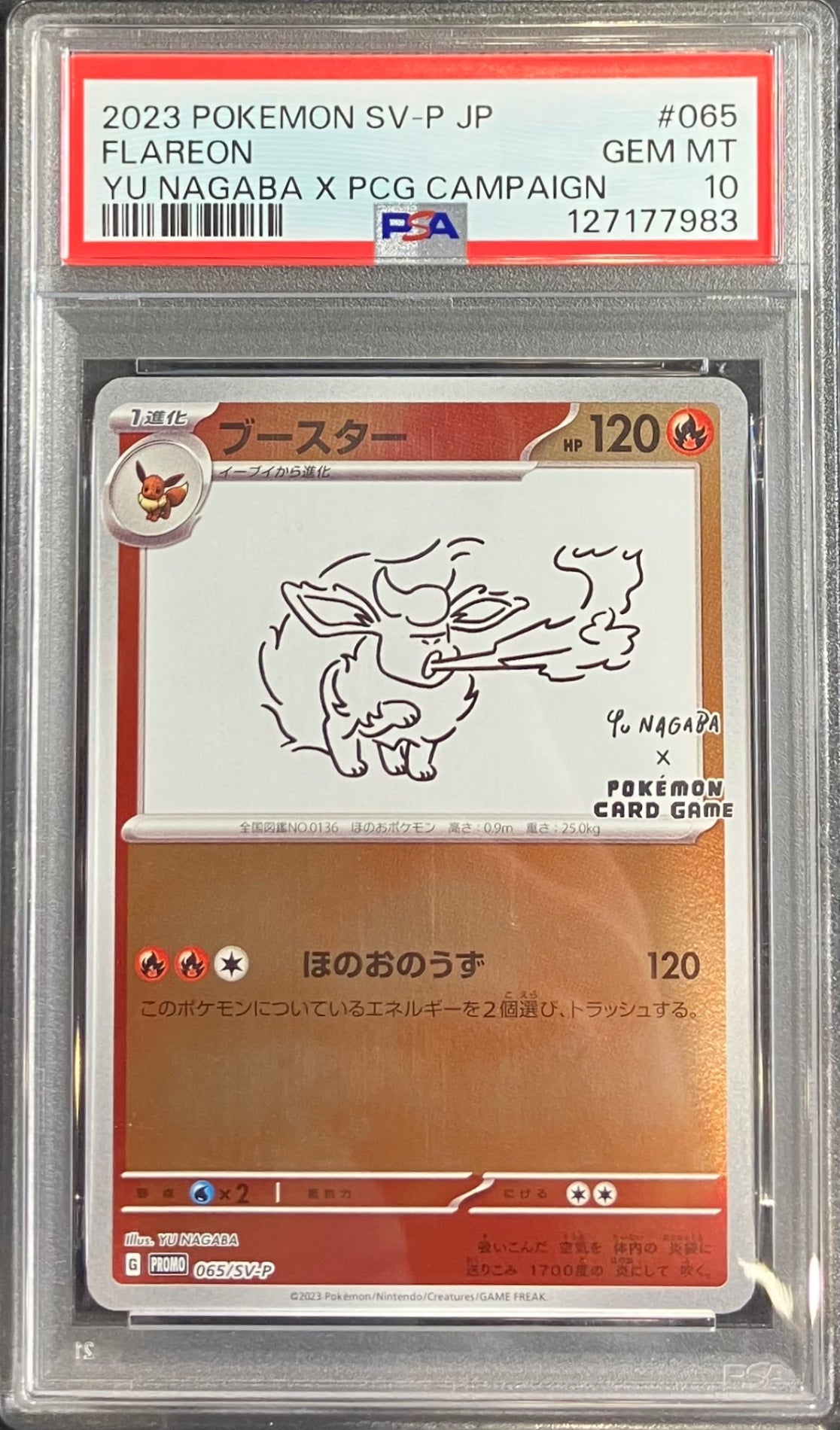 【中古A】 ブースター(YU NAGABA)【P】(065/SV-P)PSA10