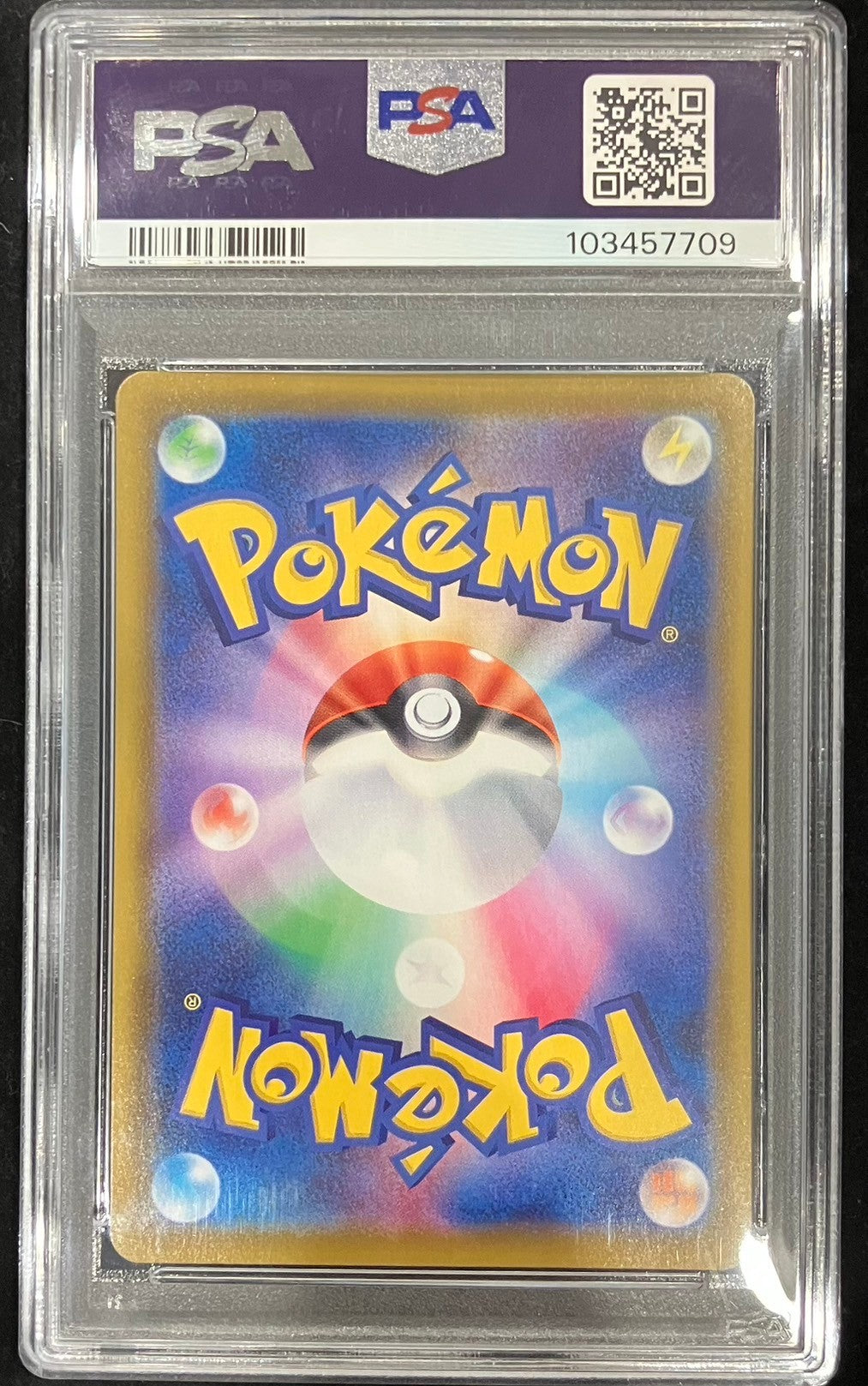 【中古A】 リーフィアV(SA)【SR】(071/069)PSA10
