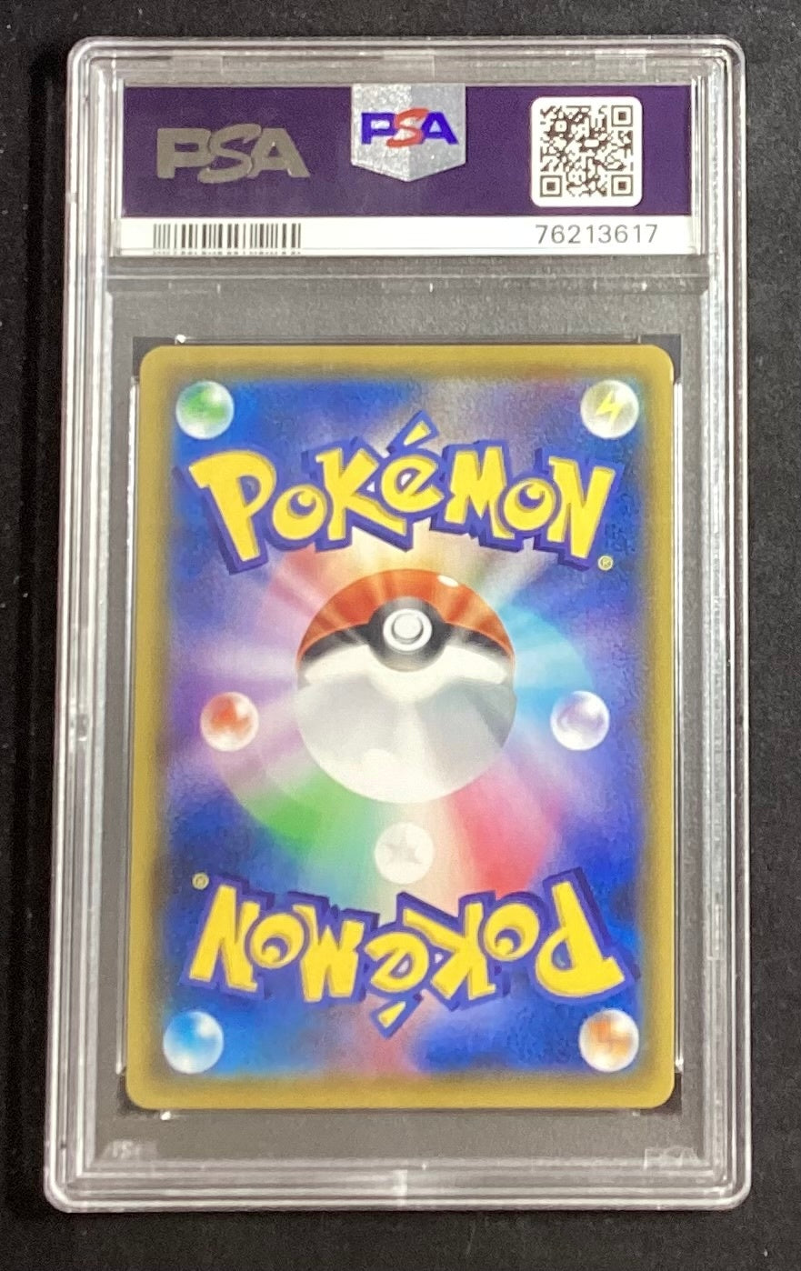 【中古A】 アルセウス＆ディアルガ＆パルキアGX(SA)【SR】(100/095)PSA10
