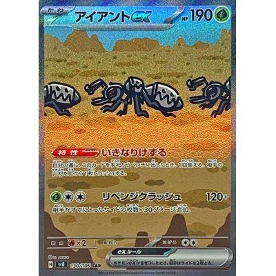 [Used B] Aiant ex [SAR] (130/106)
