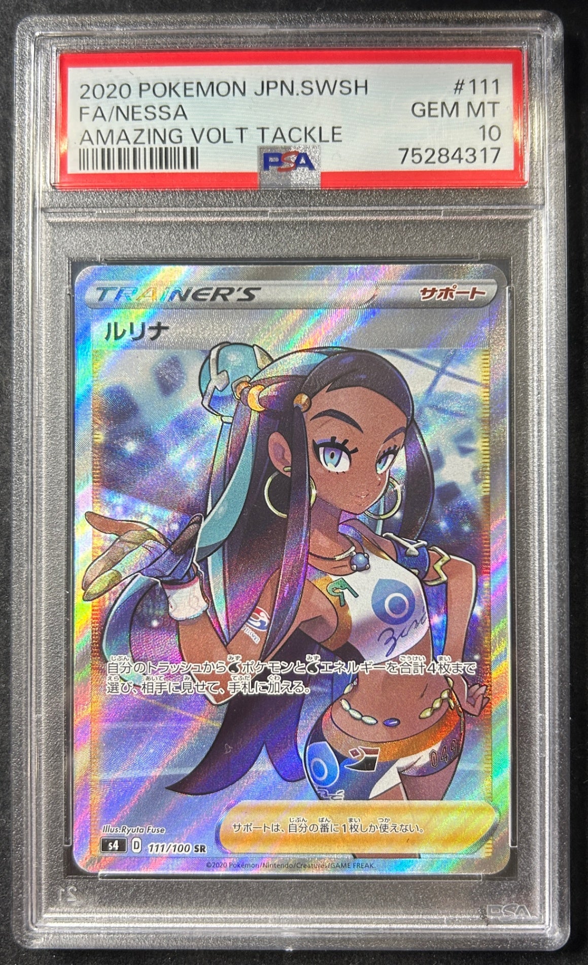 [Used A] Rurina [SR] (111/100) PSA10