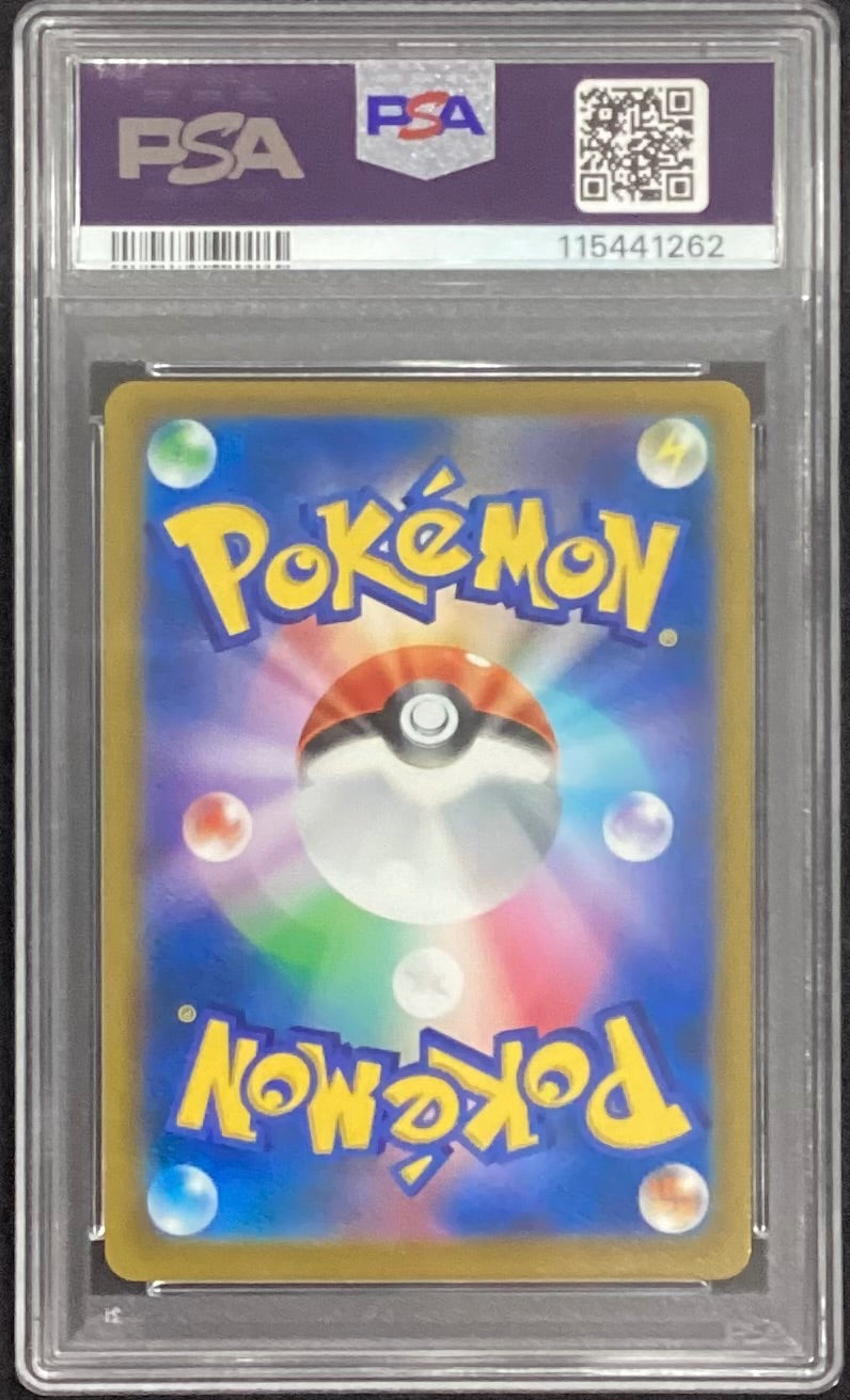 【中古A】 オリジンディアルガV(SA)【SR】(075/067)PSA10
