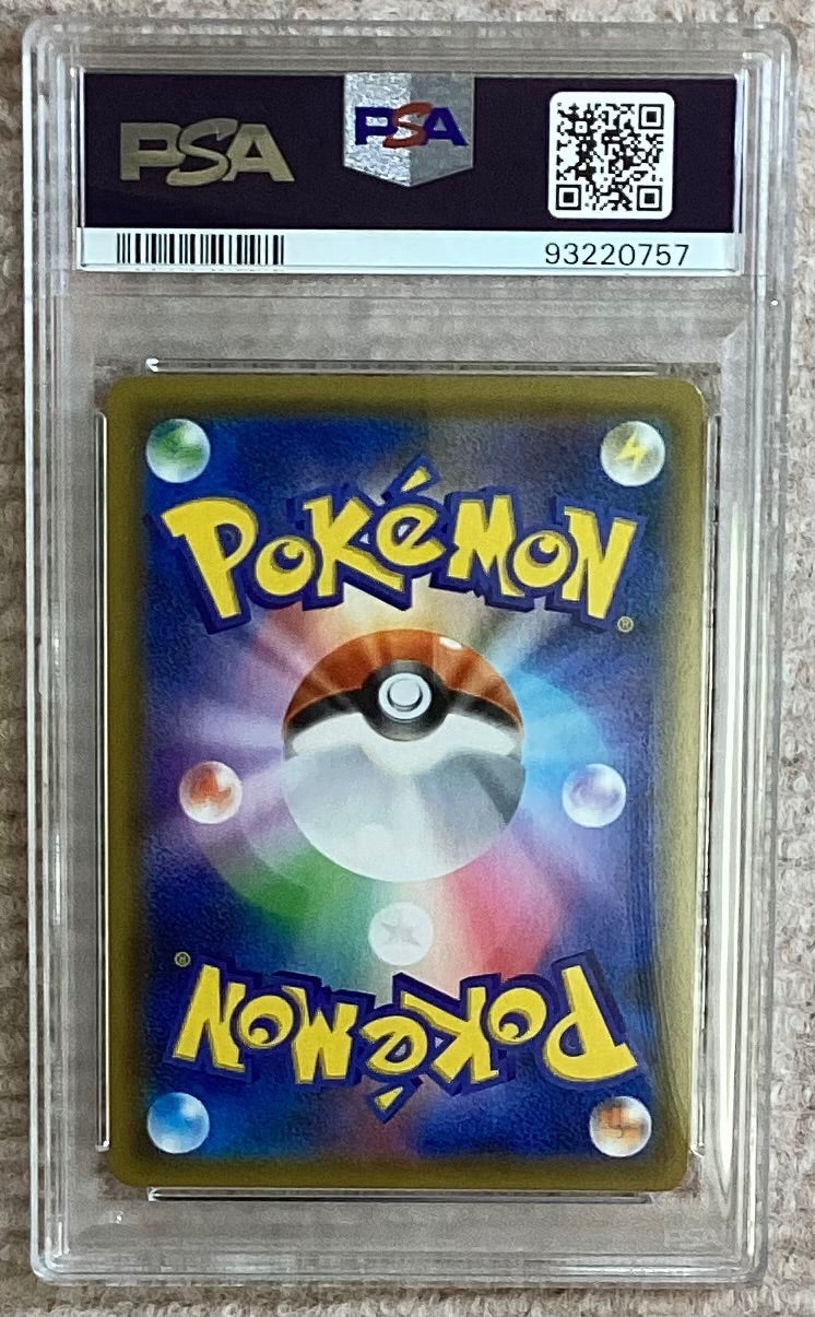 【中古A】 ガブリアス＆ギラティナGX(SA)【SR】(060/054)PSA10