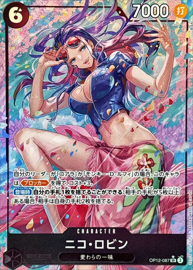 [Used B] Nico Robin (Parallel/illust:BISAI) [SR/P] (OP12-087)