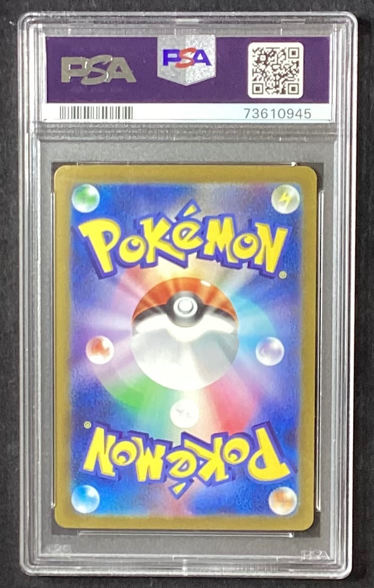 【中古A】 キハダ【SAR】(099/073)PSA10