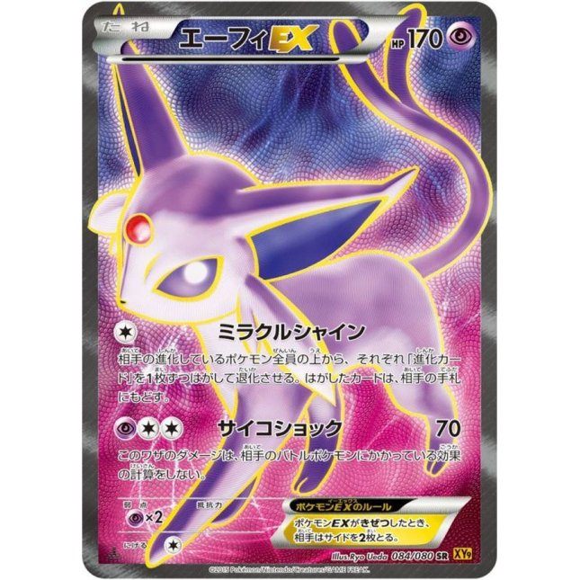 [Used C] Espeon EX [SR] (084/080)