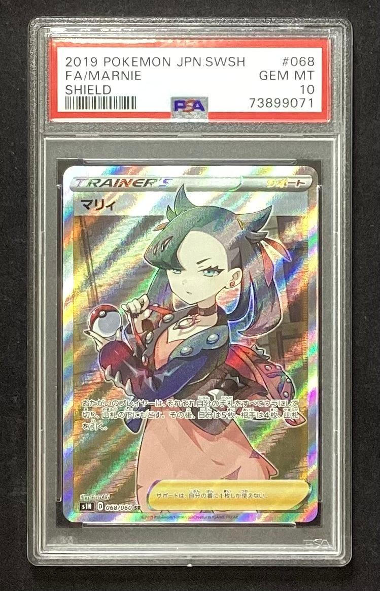 【中古A】 マリィ【SR】(068/060)PSA10